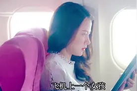 第1集  飞机上一个女孩儿正在仔细阅读啊三国的人文历史视频封面