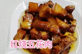 红烧五花肉最正宗的家常做法，肥而不腻的诀窍！软糯鲜香，真过瘾