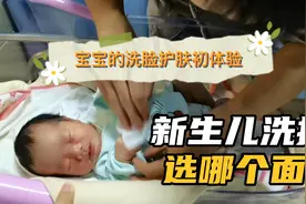 新生儿掉皮太严重了，如何给宝宝护理，新手宝爸告诉你如何护理视频封面