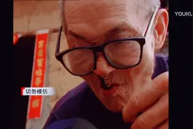 五毒探秘之八十五老人生吞蜈蚣视频封面