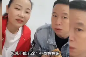 洋洋说卓妈的抖音名字怎么老是改？洋洋说卓妈不要老是改啊！视频封面