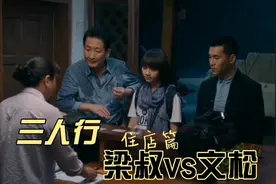 文松好尴尬…视频封面