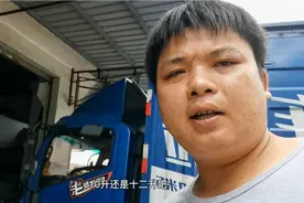 保养机油没加够标准，这样开起来有没有影响？对发动机有损坏吗？视频封面