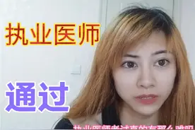 执业医师，快速通过，你们有听网课嘛？