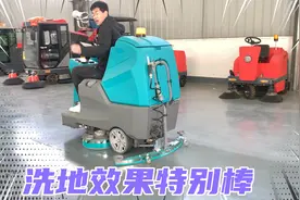 900型驾驶式洗地机，洗地拖地吸水吸尘还带有高压清洗功能视频封面