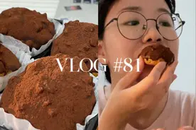 Vlog #81 体重100斤女生是这样吃东西的视频封面