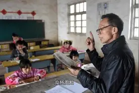 看完“乡村教育满三十年”荣誉证书实际用途，你还有期待吗视频封面