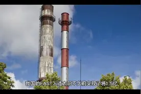 如何测量一亿度的高温？视频封面