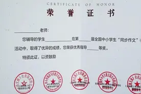 全国平台赛事证书效果视频封面