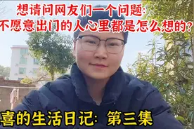 有个在上海的朋友天天不愿意出门是为什么呢？91年才31岁视频封面