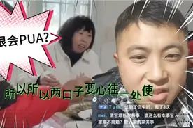 徐勇直播反对王大姐存私房💰，一番大道理下来，网友:你太会pua了视频封面