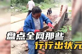 盘点那些行行出状元时刻，把工作做到了熟能生巧，高手在民间系列视频封面