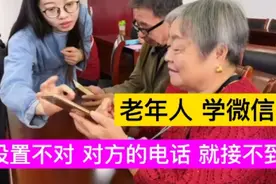教老年人，微信设置不对，会带来很多麻烦，跟我学这样设置就对了视频封面