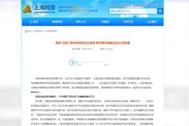 记者实探：上海多家校外培训机构宣布停业，甚至有机构已人去楼空图片