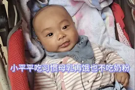 妈妈去干活小孩子在家饿了一天，宝宝吃习惯母乳不吃奶粉怎么办？
