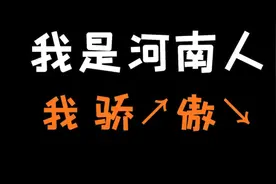 现在这个社会就是这样吗河南人怎么得罪你们了招个工作还被看不起