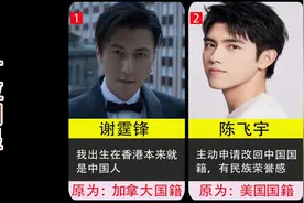 改回中国国籍的十位明星，成龙表示中国国籍最难加入视频封面