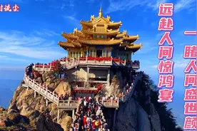火爆全网的河南5A级景区老君山！真是个神仙仙境！现在还免门票！视频封面