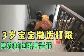3岁宝宝想吃冰棒在地上撒泼打滚，看看宝妈是怎么制服的