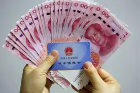 山东退休人员养老金调整方案公布，你的养老金增加了多少呢视频封面