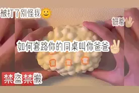 教你套路同桌叫你爸爸🌚✌🏻️作者亲测💨＃求🔥
