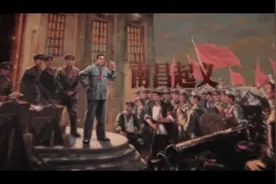 山东华东局革命历史宣传片。视频封面