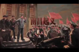 山东华东局革命历史宣传片。视频封面