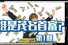 茂名亿万富豪榜！谁是茂名首富？200亿能成为茂名首富吗？