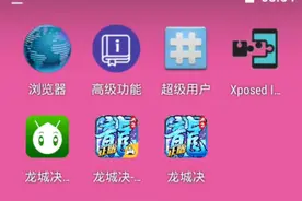 X8沙箱辅助使用教程