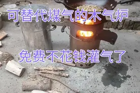 一款无烟木气炉替代煤气灶
