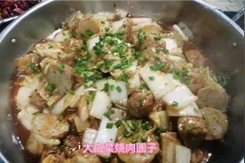 湖北传统家常菜——大白菜烧圆子，营养丰富老少皆宜非常的受欢迎视频封面