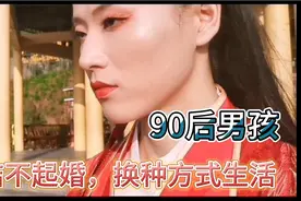 长发男生古风女装，一个结不起婚的90后大男孩的长发女装生活。视频封面