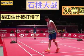 2018年终总决赛  男单决赛  石宇奇vs桃田贤斗  男单精彩集锦视频封面