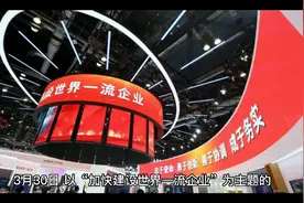世界五百强排行视频封面