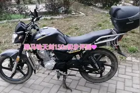 雅马哈天剑150z初步评测视频封面