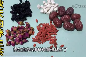 秋天的第一壶养生茶，滋阴补血，生津润燥，健皮利湿，宁心安神！视频封面