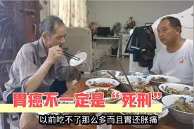 祖传苗药也能攻克胃癌？谁都不信，花姐随访看患者都说了些什么
