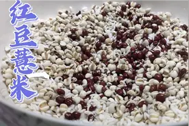 广州卖早餐3800学来的配方 ，红豆薏米粥多这一步 ，软绵香甜