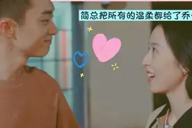 总有人的出现会惊艳了你的岁月 简总把所有的温柔都给了#乔夕辰#视频封面