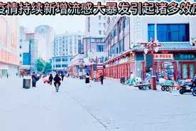 武汉疫情持续发展流感大暴发引来诸多效应看视频了解详情视频封面