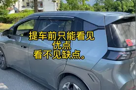 广汽埃安y提车前都是优点，开过后才你会发现许多缺点视频封面