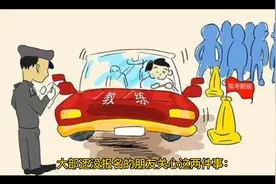 3月驾考新规实施，学车费用与拿证时间迎来大调整!视频封面