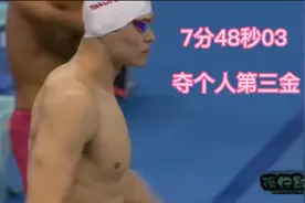 全国游泳冠军赛男子800米自由泳决赛，孙杨7分48秒03，个人第三金视频封面