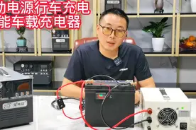 移动电源行车充电更安全简单的方式视频封面