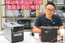 移动电源行车充电更安全简单的方式视频封面