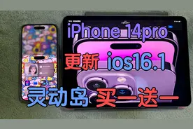 iPhone 14pro更新16.1的疑惑（bug?）