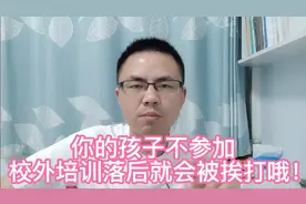 新东方股价暴跌，教育培训机构这次真的要凉凉了！视频封面