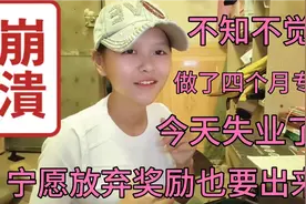 加入美团专送四个月，今天还是离开了，今后我该何去何从呀，迷茫视频封面