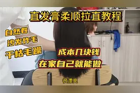 直发膏教程，拯救沙发 自然卷 金毛狮王，在家自己做的柔顺拉直