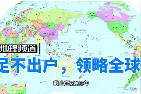 从今天开始带你领略全球233个国家和地区。视频封面